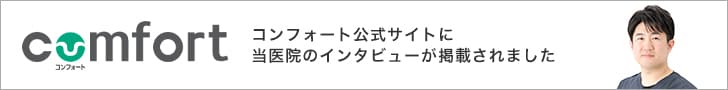 インタビュー掲載