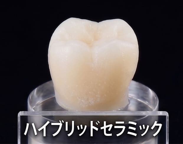 ハイブリッドセラミック