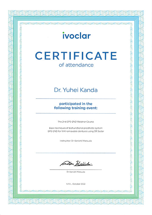 ivoclar 審美歯科治療